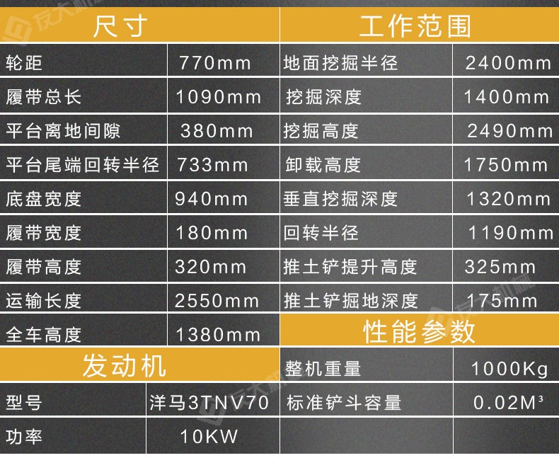 15小型挖掘机