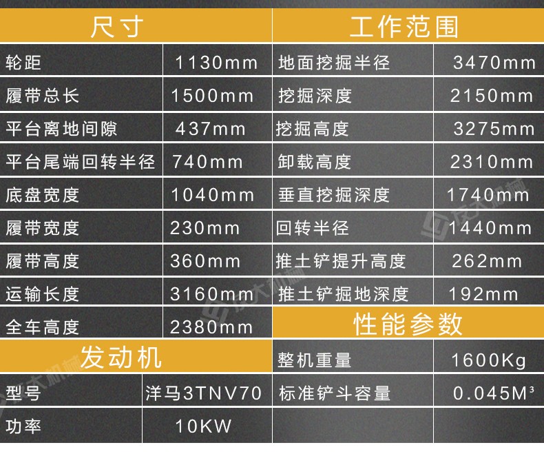 8018农用挖掘机