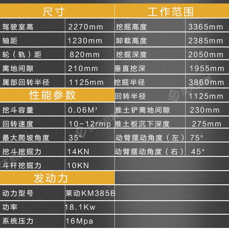 2t履带式小型挖掘机