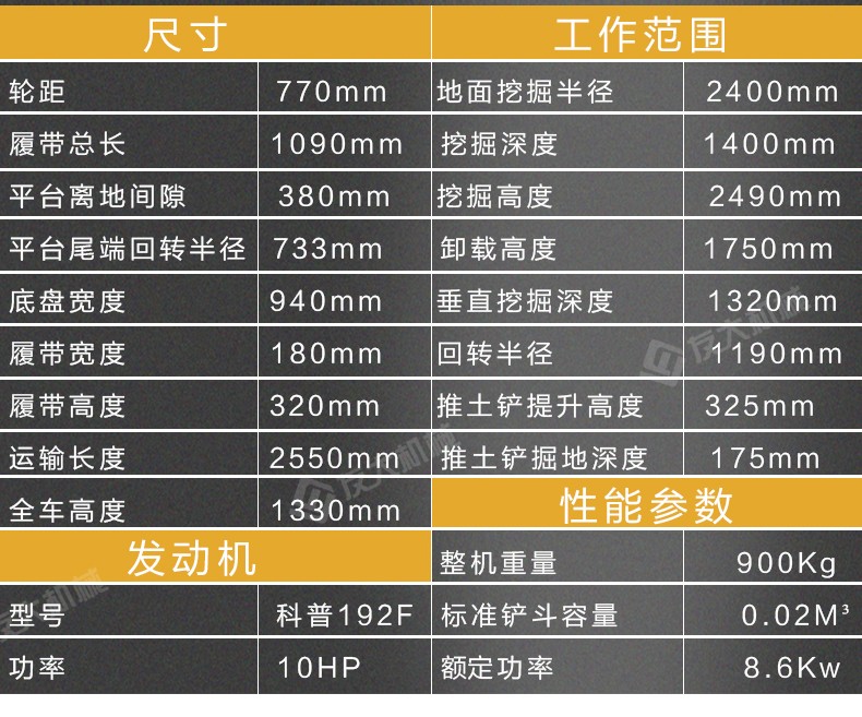 履带式小型挖掘机