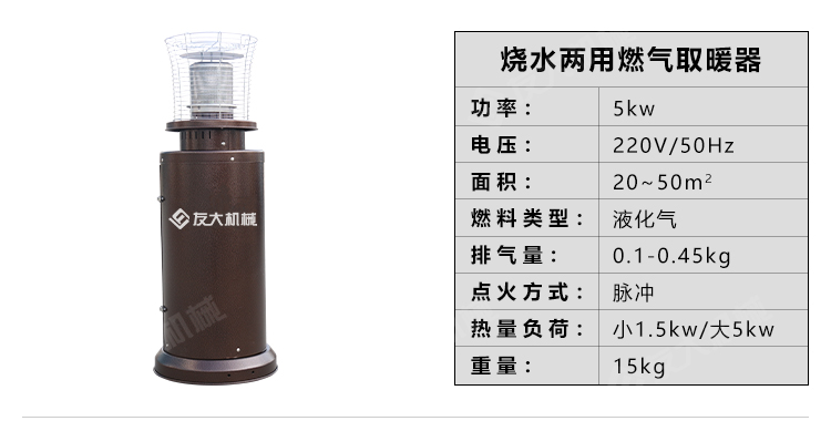 燃油暖风机