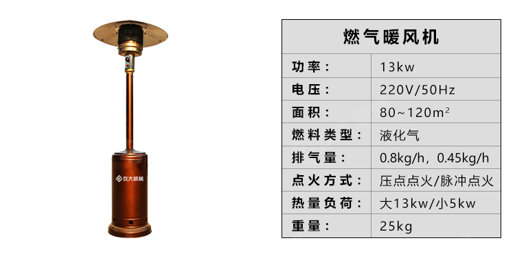 燃油暖风机