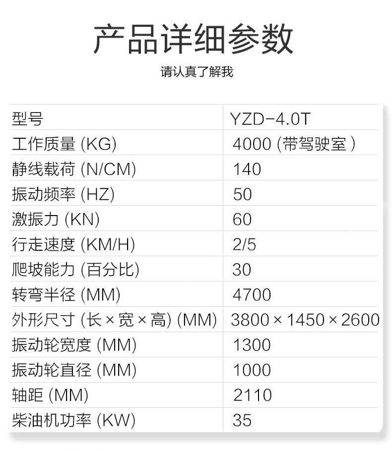 4吨振动压路机