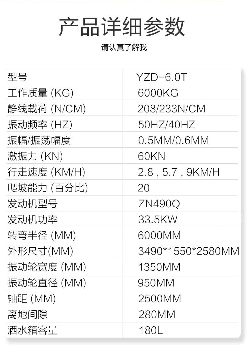 6吨座驾压路机