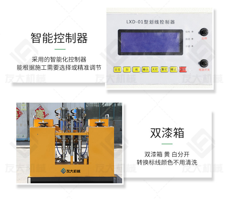 杏盛400L车载划线机_10.jpg